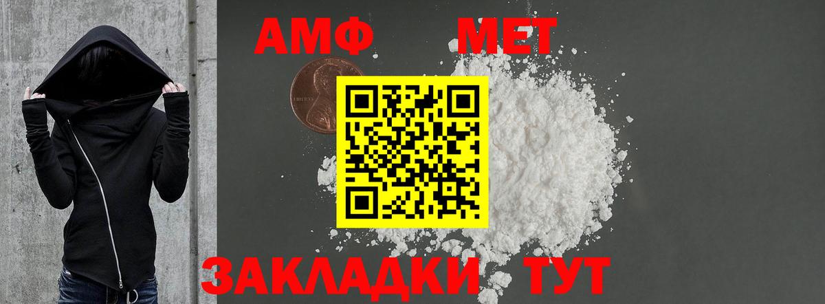 АМФЕТАМИН 98% Усть-Джегута