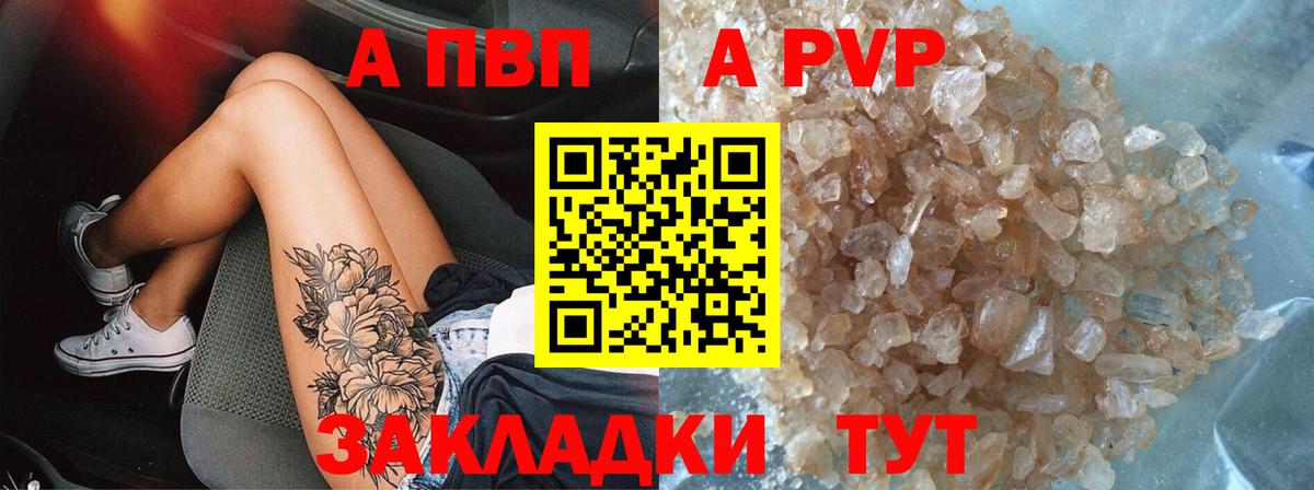 Альфа ПВП мука Усть-Джегута