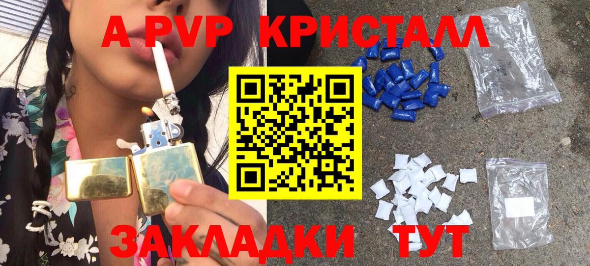 Alpha-PVP  Альфа ПВП СК КРИС  Вход с VPN  Alfa_PVP кристаллы  Усть-Джегута 