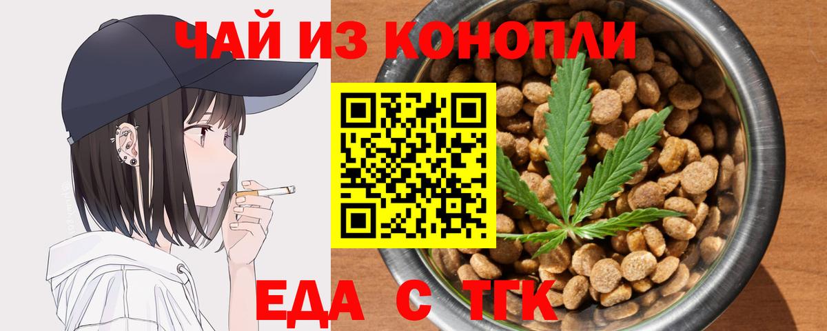 Усть-Джегута  Печенье с ТГК марихуана  Вход с VPN 