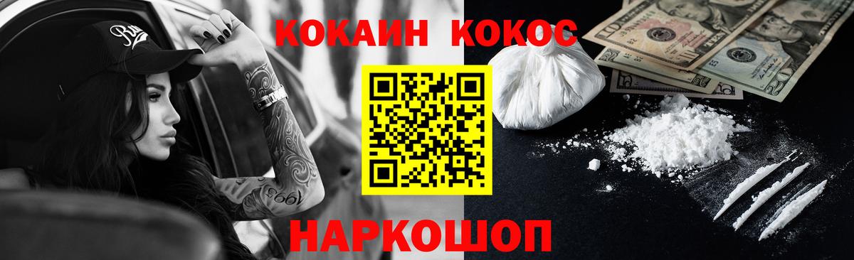 Усть-Джегута  купить  цена  Вход с VPN  Кокаин VHQ  Cocaine Fish Scale 