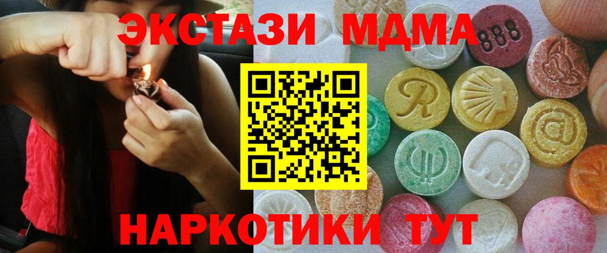 Экстази 300 mg Усть-Джегута