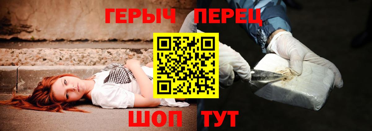 ГЕРОИН Heroin Усть-Джегута