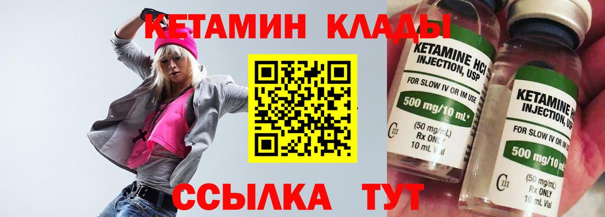 КЕТАМИН VHQ  darknet клад  Усть-Джегута  Вход с VPN  Кетамин VHQ 