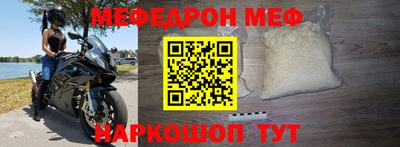 мефедрон Изобильный