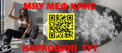 мефедрон Ипатово