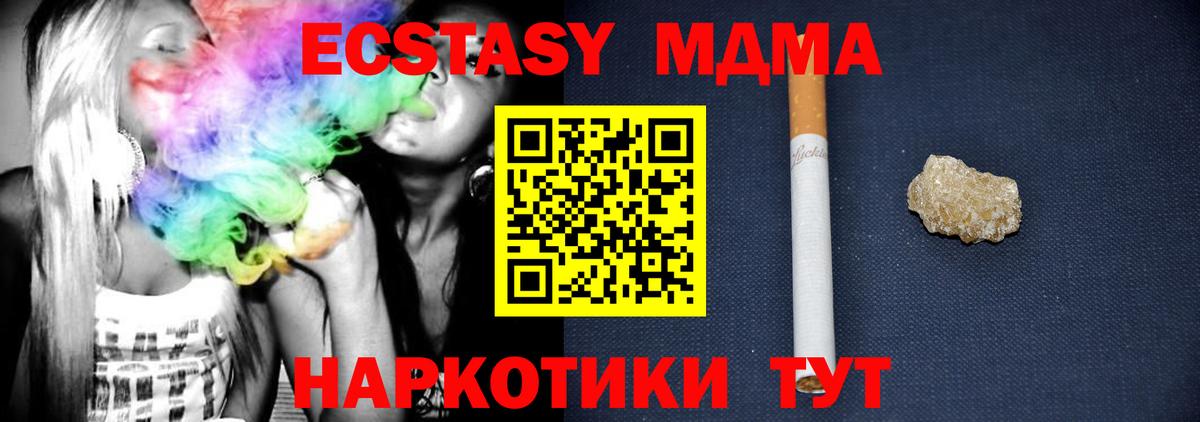 MDMA Molly  MDMA VHQ  Вход с VPN  Усть-Джегута 