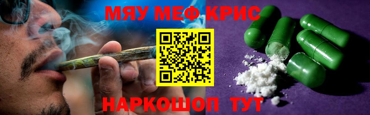 Меф кристаллы Усть-Джегута