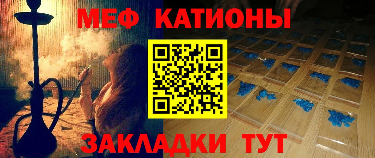 Усть-Джегута  Мефедрон кристаллы  Вход с VPN  МЕФ  МЕФ 4 MMC 