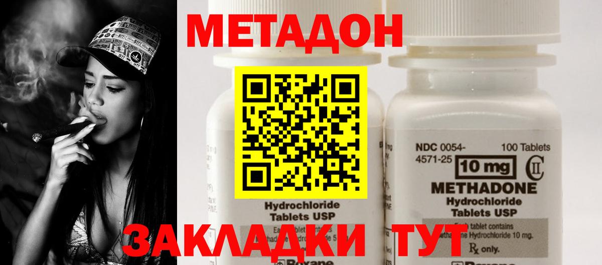 гидра онион  Вход с VPN  Метадон белоснежный  Усть-Джегута  Метадон кристалл 