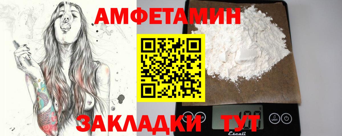 Метамфетамин Усть-Джегута