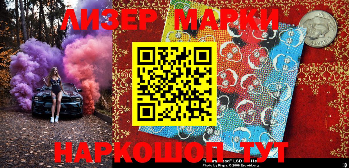 Усть-Джегута  Марки 25I-NBOMe 1500мкг  Марки 25I-NBOMe  Вход с VPN 