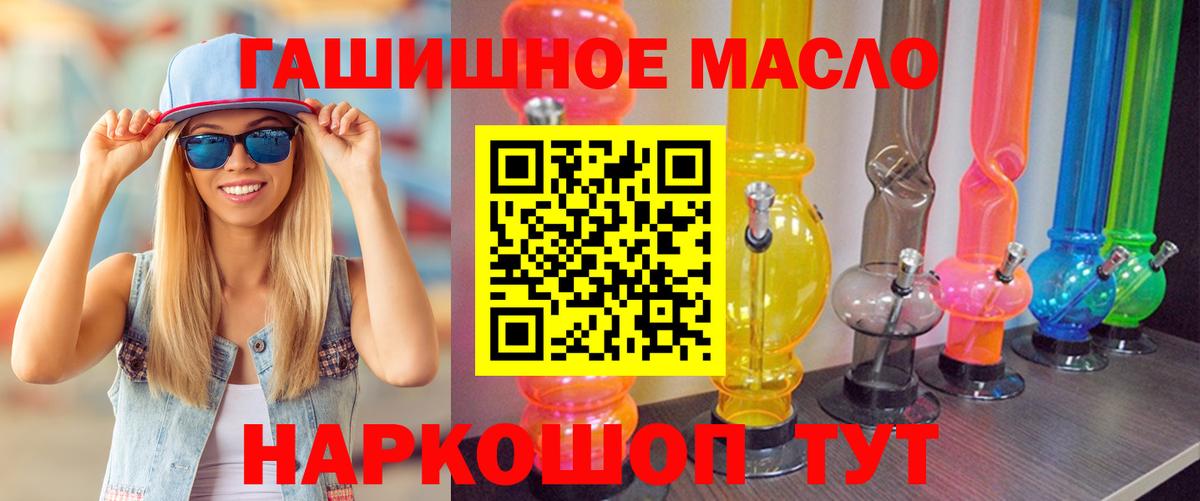 Дистиллят ТГК гашишное масло Усть-Джегута
