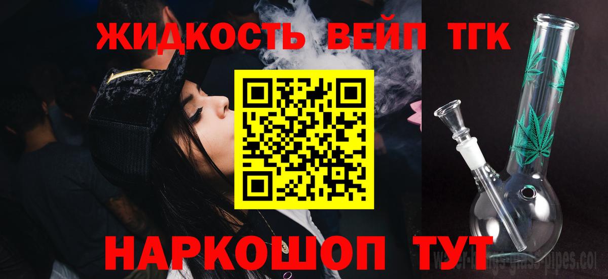 ТГК гашишное масло  Дистиллят ТГК Wax  Усть-Джегута  Вход с VPN 