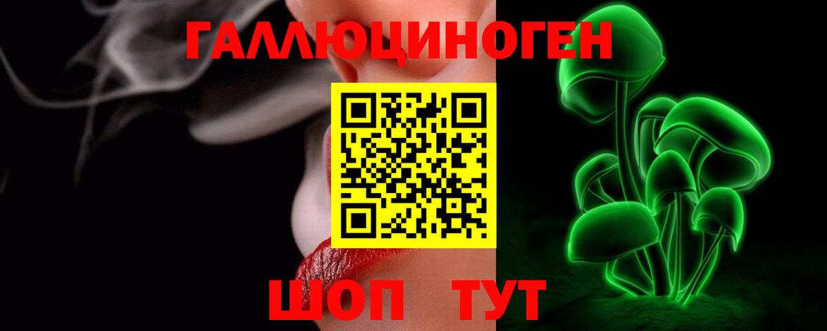 Галлюциногенные грибы мицелий Усть-Джегута